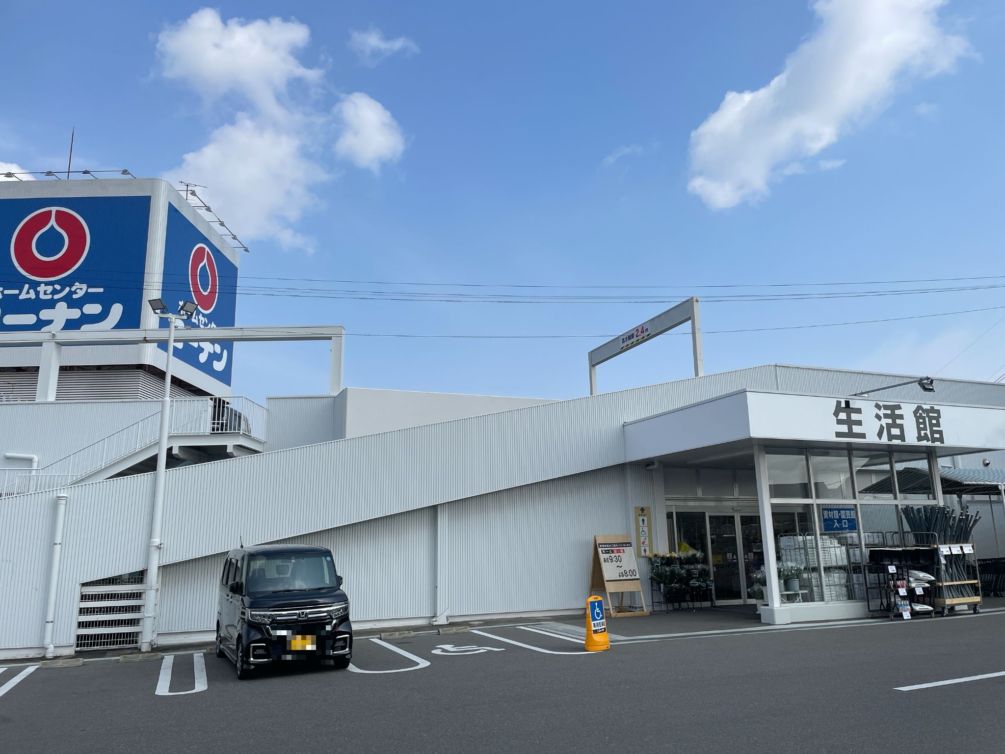 コーナン川内店